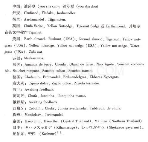 油莎豆榨油設備 冷榨莎豆油成套設備 鄭州企鵝提供此種設備(圖1) 油莎豆榨油設備 冷榨莎豆油成套設備 鄭州企鵝提供此種設備(圖1)